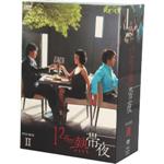 【中古】 12月の熱帯夜　DVD－BOXII／オム・ジョンファ