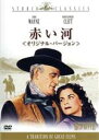 【中古】 赤い河 オルジナル・バージョン/ハワード・ホークス(監督、製作),ジョン・ウェイン,ウォルター・ブレナン