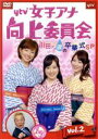 【中古】 ytv女子アナ向上委員会DVD　vol．2～川田アナ涙の卒業式SP～／（バラエティ）,川田裕美,吉田奈央,林マオ,ガダルカナル・タカ