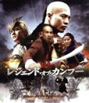 【中古】 酔拳　レジェンド・オブ・カンフー（Blu－ray　Disc）／チウ・マンチェク［趙文卓］,ジェイ・チョウ［周杰倫］,ミシェル・ヨー［楊紫瓊］,ユエン・ウーピン［袁和平］（監督）,梅林茂（音楽）