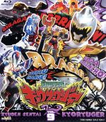 八手三郎（原作）,竜星涼,斉藤秀翼,金城大和,佐橋俊彦（音楽）販売会社/発売会社：東映ビデオ（株）(東映ビデオ（株）)発売年月日：2014/03/14JAN：4988101176038恐竜！プラス人間！！億千年の時を越え、地球を守るために誕生した史上最強のブレイブチーム！ムチャクチャに強く、サンバのリズムに乗って変身する、底抜けに明るいハイテンションな戦隊！それが獣電戦隊キョウリュウジャーだ！／ガブリンチョ！史上最強のブレイブ！！