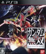【中古】真・ガンダム無双/PS3【中古】afb