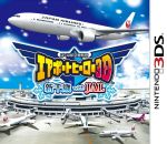 【中古】 ぼくは航空管制官 エアポートヒーロー3D 新千歳 with JAL／ニンテンドー3DS