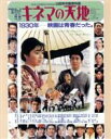 【中古】 キネマの天地（Blu－ray Disc）／中井貴一,有森也実,渥美清,山田洋次（監督 脚本）,山本直純（音楽）