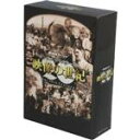 【中古】 NHKスペシャル デジタルリマスター版 映像の世紀 DVD−BOX/(ドキュメンタリー),加古隆(音楽)