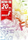 【中古】 KEMURI 20th Anniversary Tour 2015『F』@Zepp Tokyo/KEMURI