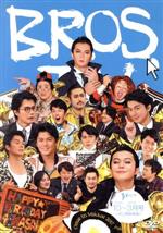 楽天ブックオフ 楽天市場店【中古】 第8弾　BROS．TV　2016年10月～2017年3月号＋未公開映像集！！（3枚組）／福山雅治