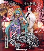 【中古】 超歌舞伎　花街詞合鏡（Blu－ray　Disc）／初音ミク／中村獅童