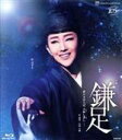 【中古】 鎌足－夢のまほろば、大和し美し－（Blu－ray　Disc）／宝塚歌劇団星組