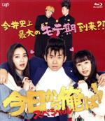 【中古】 今日から俺は！！スペシャルドラマ（未公開シーン復活版）（Blu－ray　Disc）／賀来賢人,伊藤健太郎,清野菜名,橋本環奈,仲野太賀,矢本悠馬,若月佑美,西森博之（原作）