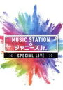 【中古】 MUSIC STATION × ジャニーズJr． スペシャルLIVE（OFFICIAL SITE限定版）／ジャニーズJr．