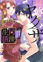 志波ひより(著者)販売会社/発売会社：宙出版発売年月日：2022/01/17JAN：9784776753698