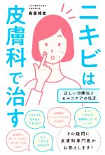 鳥居靖史(著者)販売会社/発売会社：現代書林発売年月日：2022/01/24JAN：9784774519340
