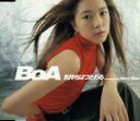 【中古】 気持ちはつたわる/BoA