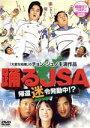 【中古】 踊るJSA 帰還迷令発動中!?/アン・ジヌ(監督),チョン・ジュノ,コン・ヒョンジン,リュ・ヒョンギョン