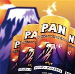 【中古】 マウンテン　グッドスタイル／PAN