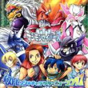 【中古】 デジモンセイバーズベスト/(アニメーション),ダイナマイトSHU,保志総一朗(大門大),松野太紀(アグモン),伊藤陽佑,渋谷郁央,MiyuMiyu,和...