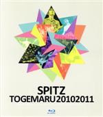 【中古】 とげまる20102011（Blu－ray Disc）／スピッツ