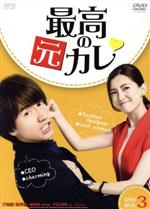 【中古】 最高の元カレ DVD－BOX3／ジェリー イェン［言承旭］,ジャン シューイン,ミー ルー