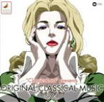 【中古】 “ClassicaLoid”　presents　ORIGINAL　CLASSICAL　MUSIC　No．4－アニメ『クラシカロイド』で“ムジーク”となった『クラシック音楽』を原曲で聴いてみる　第四集－／（クラシック）,ヘルベルト・