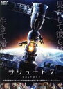 【中古】 サリュート7/ウラジーミル・ウドヴィチェンコフ,パーヴェル・デレヴィヤンコ,リューボフ・アクセイヨノバ,クリム・シペンコ(監督、脚本),ナタリア・スミ...
