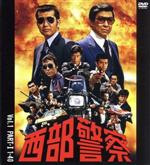 【中古】 西部警察 40th Anniversary Vol．1／渡哲也,石原裕次郎,寺尾聰
