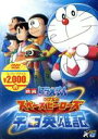 【中古】 映画ドラえもん のび太の宇宙英雄記(映画ドラえもんスーパープライス商品)/藤子・F・不二雄(原作),水田わさび(ドラえもん),大原めぐみ(のび太),か...