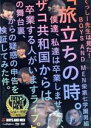 【中古】 くっしー先生は見た!BOYS AND MEN栄第七学園男組「旅立ちの時。僕達、私達は卒業しませんが、ザコ共和国からは卒業する人がいますライブ。」の舞台...