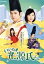 【中古】 いいね!光源氏くん/千葉雄大,伊藤沙莉,桐山漣,入山杏奈,神尾楓珠,小手伸也,えすとえむ(原作),小畑貴裕(音楽) 4,598円