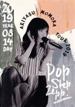 【中古】 有安杏果　Pop　Step　Zepp　Tour　2019（Blu－ray　Disc）／有安杏果