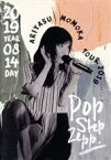 【中古】 有安杏果　Pop　Step　Zepp　Tour　2019（Blu－ray　Disc）／有安杏果