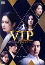 【中古】 VIP−迷路の始まり− DVD−BOX1/チャン・ナラ,イ・サンユン,イ・チョンア,クァク・ソニョン