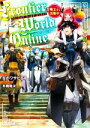 【中古】 Frontier World Online 召喚士として活動中/ながワサビ64(著者),布施龍太(イラスト)