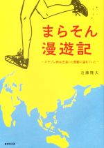 近藤隆夫(著者)販売会社/発売会社：書肆侃侃房発売年月日：2022/01/11JAN：9784863854987