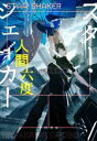 人間六度(著者)販売会社/発売会社：早川書房発売年月日：2022/01/19JAN：9784152100771