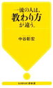 中谷彰宏(著者)販売会社/発売会社：河出書房新社発売年月日：2022/01/20JAN：9784309504346