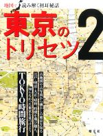 昭文社(編者)販売会社/発売会社：昭文社発売年月日：2022/01/27JAN：9784398148513