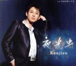 【中古】 夜光虫／Kenjiro