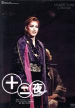 宝塚歌劇団月組販売会社/発売会社：（株）宝塚クリエイティブアーツ発売年月日：2007/07/20JAN：4939804121801