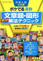 旺文社(編者)販売会社/発売会社：旺文社発売年月日：2019/07/18JAN：9784010112625