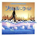 【中古】 ソウルフル・ワールド オリジナル・サウンドトラック/(オリジナル・サウンドトラック)