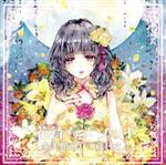 【中古】 花待ちメソッド／金美館通りの藤村さん