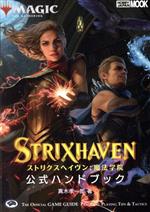 楽天市場】マジック・ザ・ギャザリング 公式ハンドブックの通販 楽天市場】マジック・ザ・ギャザリング 公式ハンドブックの通販