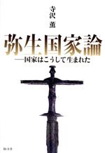 寺沢薫(著者)販売会社/発売会社：敬文舎発売年月日：2021/10/22JAN：9784906822430