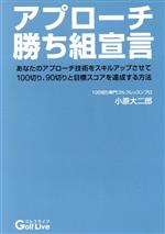 小原大二郎(著者)販売会社/発売会社：ゴルフライブ発売年月日：2017/12/26JAN：9784908098024