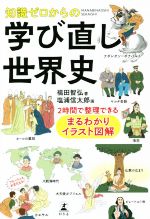 福田智弘(著者),塩浦信太郎(絵)販売会社/発売会社：幻冬舎発売年月日：2022/01/26JAN：9784344038769