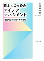 古江奈々美(著者)販売会社/発売会社：勁草書房発売年月日：2022/01/25JAN：9784326504916