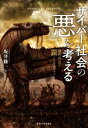 坂井修一(著者)販売会社/発売会社：東京大学出版会発売年月日：2022/01/25JAN：9784130634588