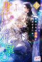 智江千佳子(著者),Ciel(イラスト)販売会社/発売会社：KADOKAWA発売年月日：2022/01/28JAN：9784047369085