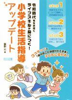 筆野元(著者)販売会社/発売会社：明治図書出版発売年月日：2022/01/28JAN：9784184403192